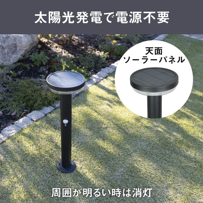 ムサシ 431528 ガーデンソーラーセンサーライト5W丸型 ブラック GL-S110BK 1個(ご注文単位1個)【直送品】