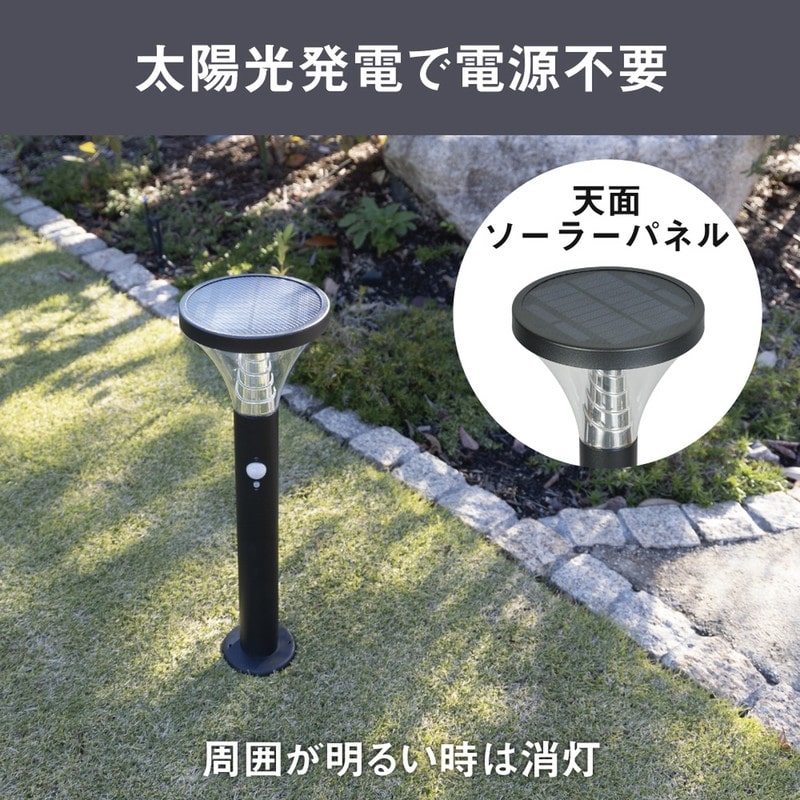 ムサシ 431531 ガーデンソーラーセンサーライト7.5W丸型 BK GL-S130BK 1個(ご注文単位1個)【直送品】