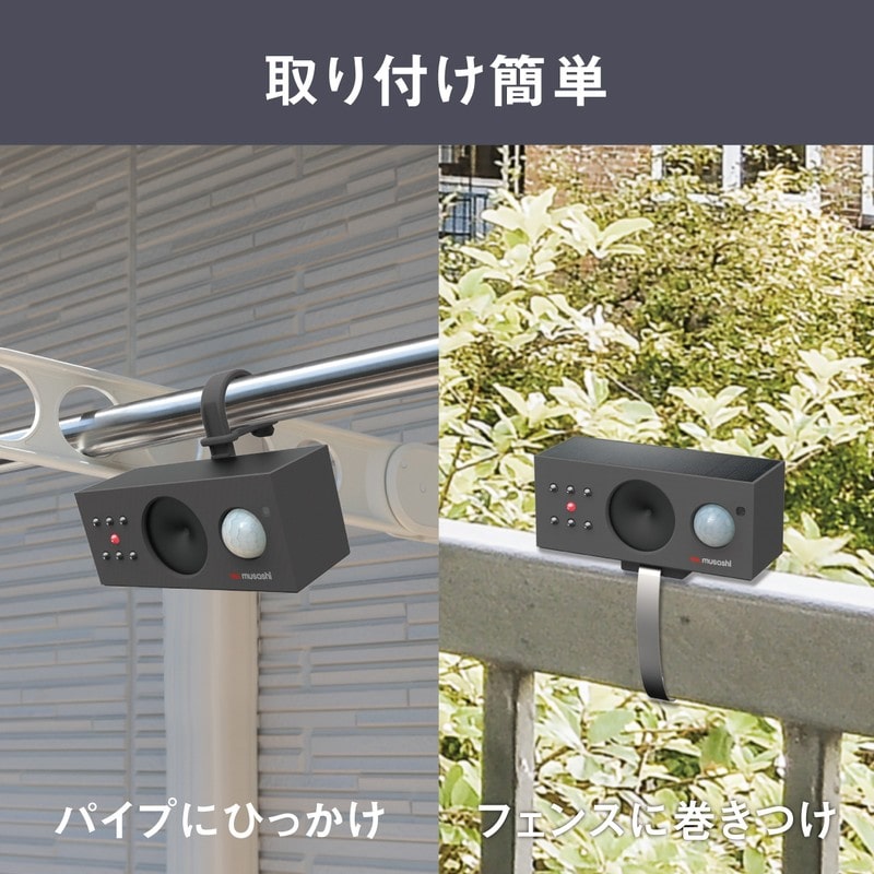 ムサシ 431534 ソーラー鳥しっし REP-700 1個(ご注文単位1個)【直送品】