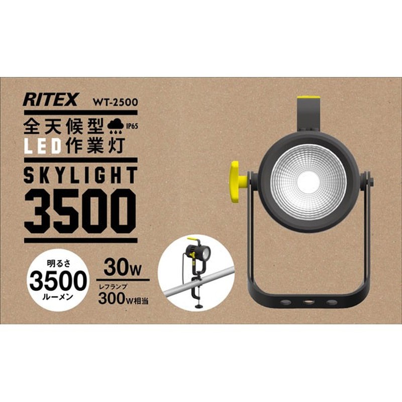 ムサシ 431313 WT-2500 LED作業灯スカイライト 30W 1個(ご注文単位1個)【直送品】