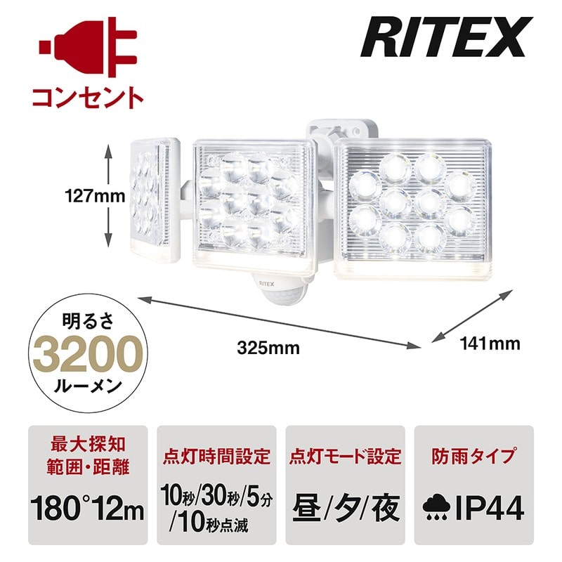 ムサシ 431111 LED-AC304512W×3灯リモコン付センサー 1個(ご注文単位1個)【直送品】