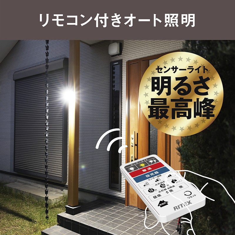 ムサシ 431111 LED-AC304512W×3灯リモコン付センサー 1個(ご注文単位1個)【直送品】
