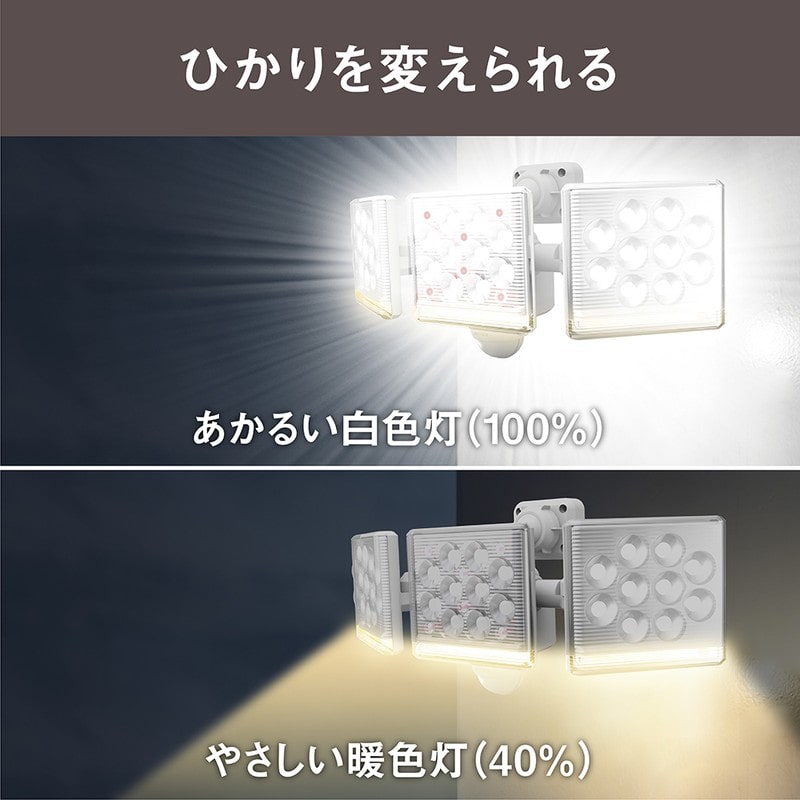 ムサシ 431111 LED-AC304512W×3灯リモコン付センサー 1個(ご注文単位1個)【直送品】