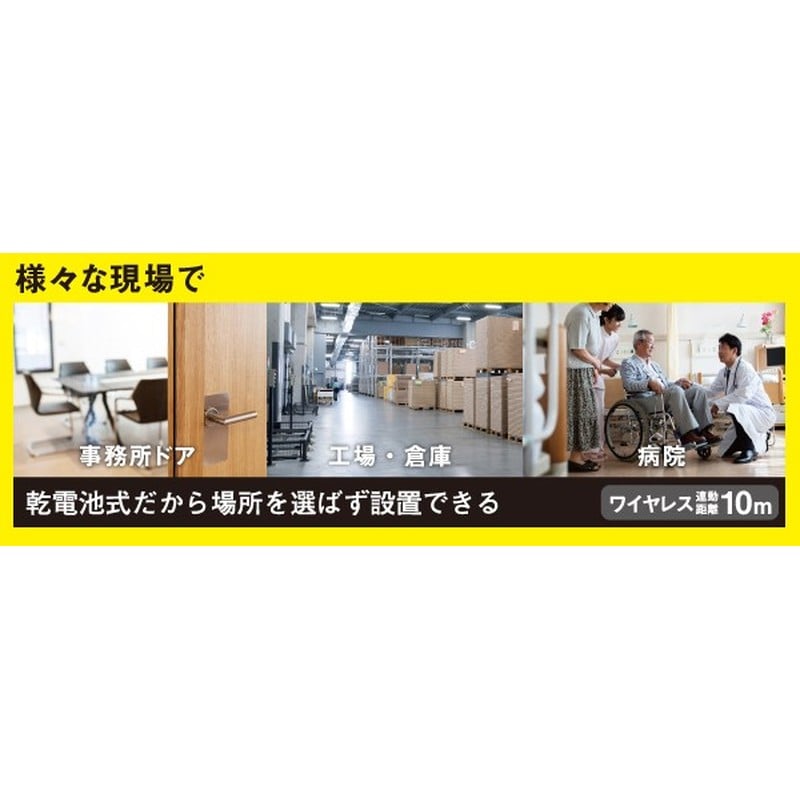 ムサシ 431446 DW-900 激突防止ライトワイヤレス 2台入 1個(ご注文単位1個)【直送品】