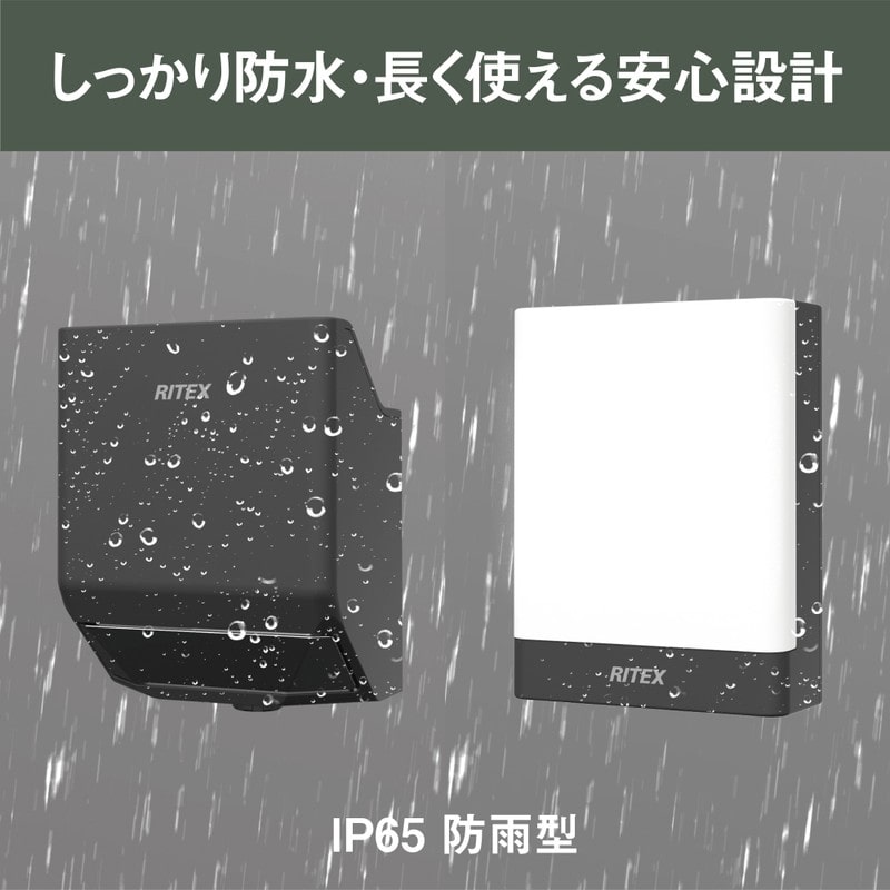 ムサシ 431465 無線連動チャイム&ライト受信型センサー送信型セット W-670 1個(ご注文単位1個)【直送品】