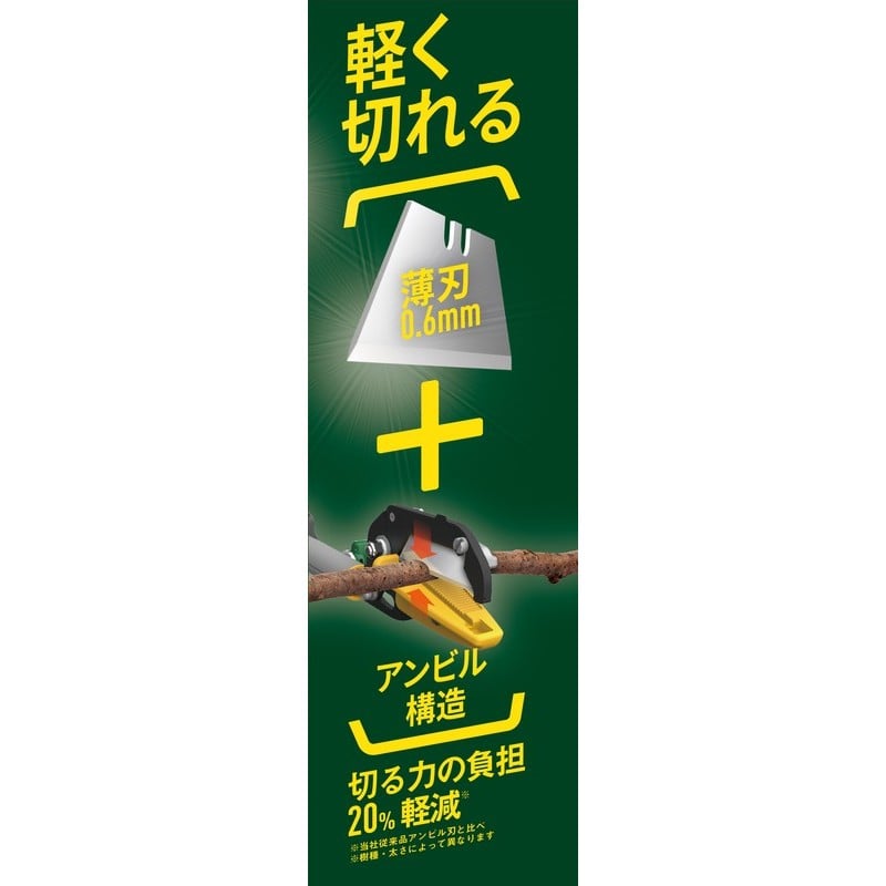 ムサシ 105045 ムサシ #621 替刃2段式高枝切り鋏アンビル刃 1個(ご注文単位1個)【直送品】