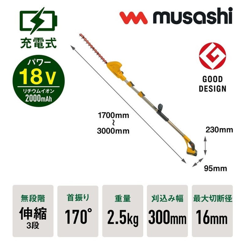 ムサシ 317063 ムサシPL-5001充電式ポールバリカン18V 1個(ご注文単位1個)【直送品】