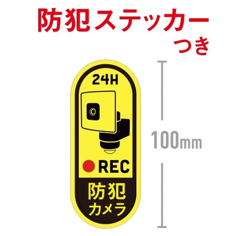 ムサシ 431521 C-AC1020TA20W追尾LEDセンサ-カメラ 1個(ご注文単位1個)【直送品】