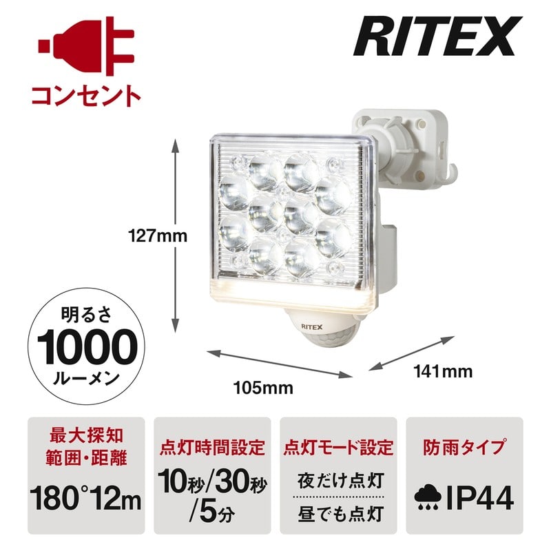 ムサシ 431109 LED-AC101512W×1灯リモコン付センサー 1個(ご注文単位1個)【直送品】