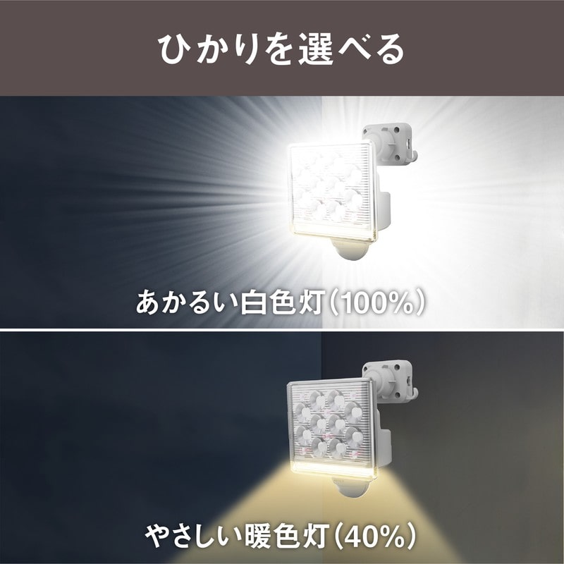 ムサシ 431109 LED-AC101512W×1灯リモコン付センサー 1個(ご注文単位1個)【直送品】