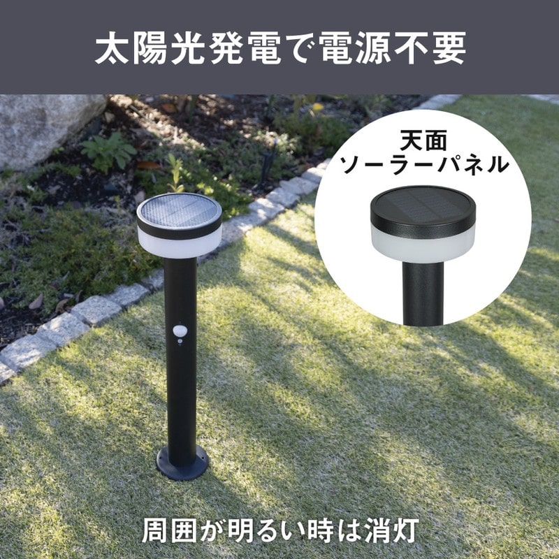 ムサシ 431526 ガーデンソーラーセンサーライト2W丸型 ブラック GL-S100BK 1個(ご注文単位1個)【直送品】