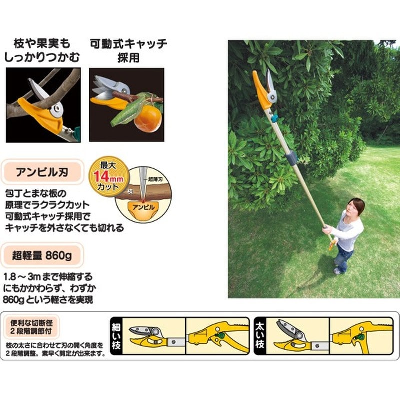 ムサシ 105035 #321軽量高枝ポールスリム2段 アンビル 1個(ご注文単位1個)【直送品】