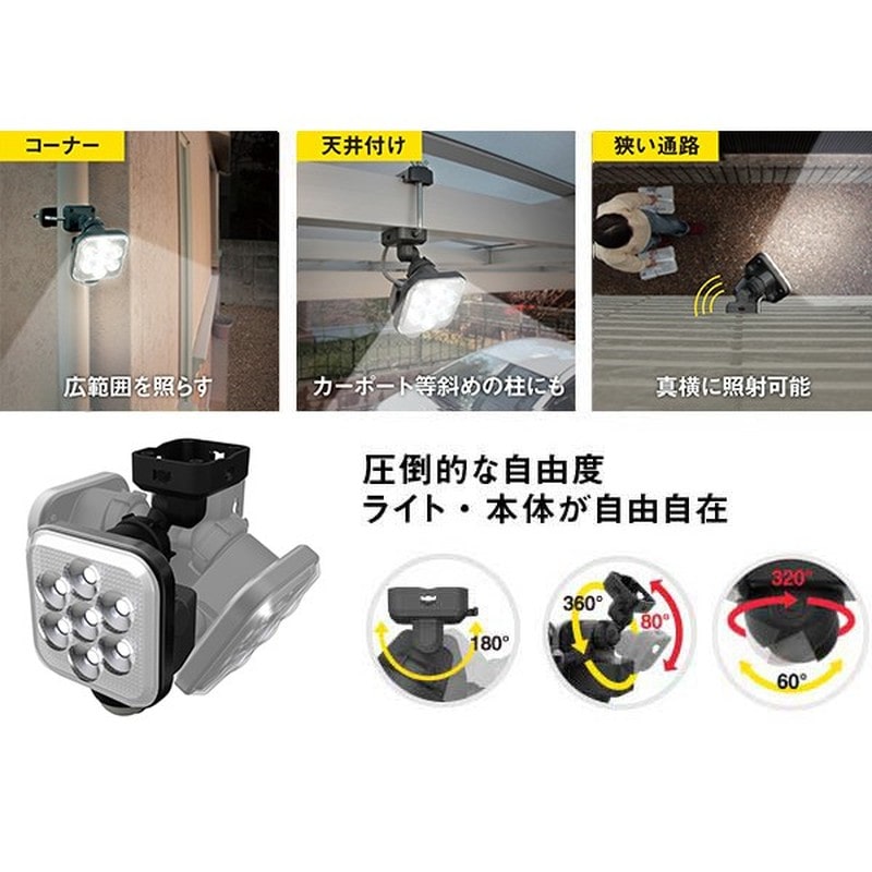 ムサシ 431033 LED-AC101111W×1灯LEDセンサライト 1個(ご注文単位1個)【直送品】