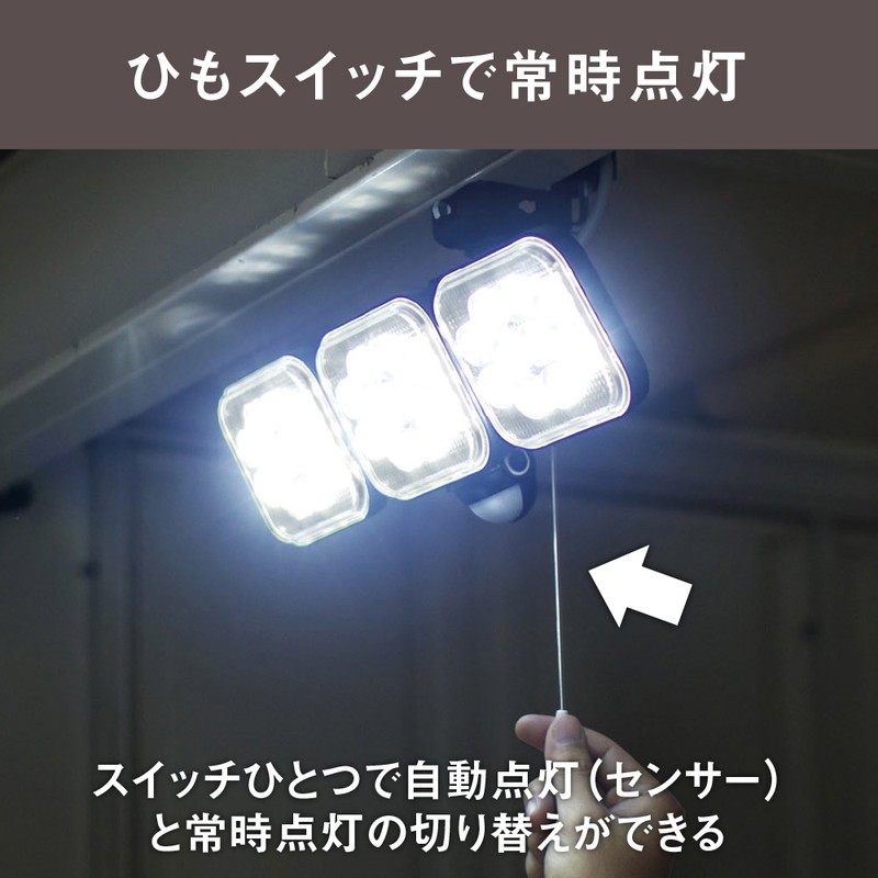 ムサシ 431036 LED-AC304214W×3灯LEDセンサライト 1個(ご注文単位1個)【直送品】