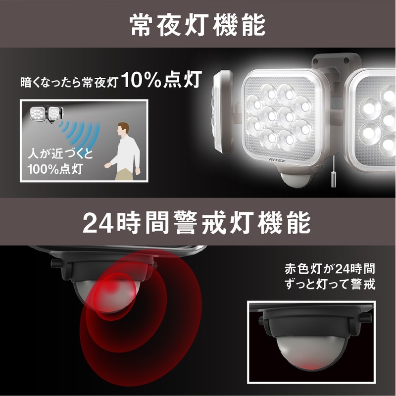 ムサシ 431036 LED-AC304214W×3灯LEDセンサライト 1個(ご注文単位1個)【直送品】