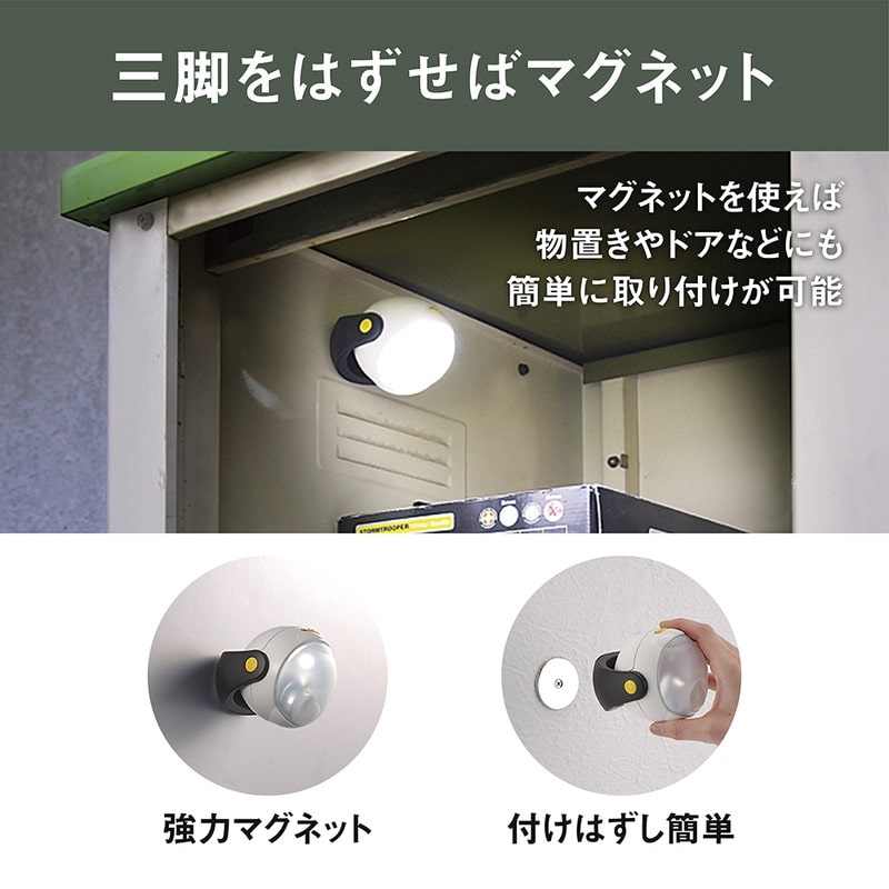 ムサシ 431306 ライテックスASL-090どこでもセンサーライト 1個(ご注文単位1個)【直送品】