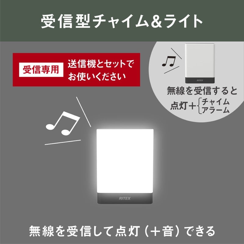 ムサシ 431463 乾電池式無線連動チャイム&ライト受信型 W-650 1個(ご注文単位1個)【直送品】