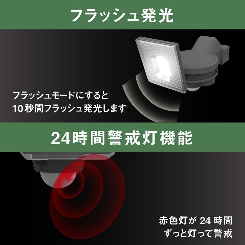 ムサシ 431511 5W×1灯 LED充電センサ-ライト LED-RC810 1個(ご注文単位1個)【直送品】