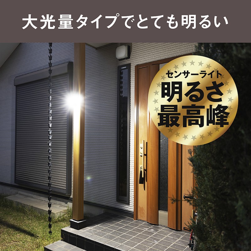 ムサシ 431035 LED-AC202814W×2灯LEDセンサライト 1個(ご注文単位1個)【直送品】