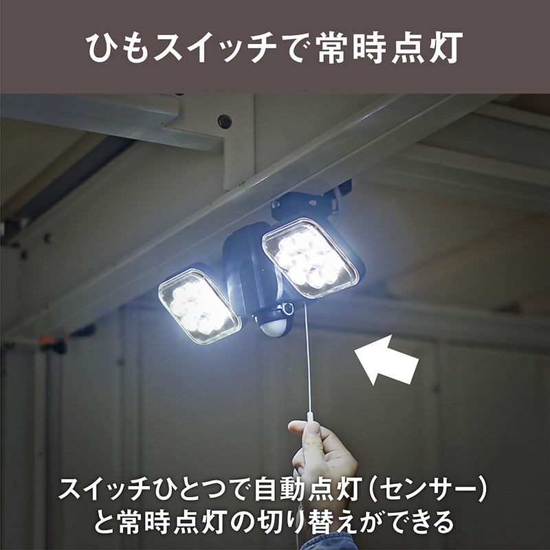 ムサシ 431035 LED-AC202814W×2灯LEDセンサライト 1個(ご注文単位1個)【直送品】