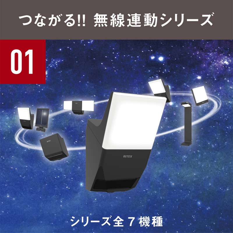 ムサシ 431458 7W×1灯 無線連動センサーライト送受信型 W-600 1個(ご注文単位1個)【直送品】