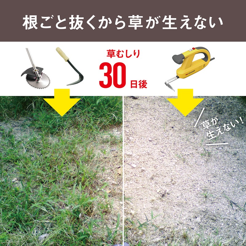 ムサシ 317046 ムサシ WE-700 除草バイブレーター 1個(ご注文単位1個)【直送品】