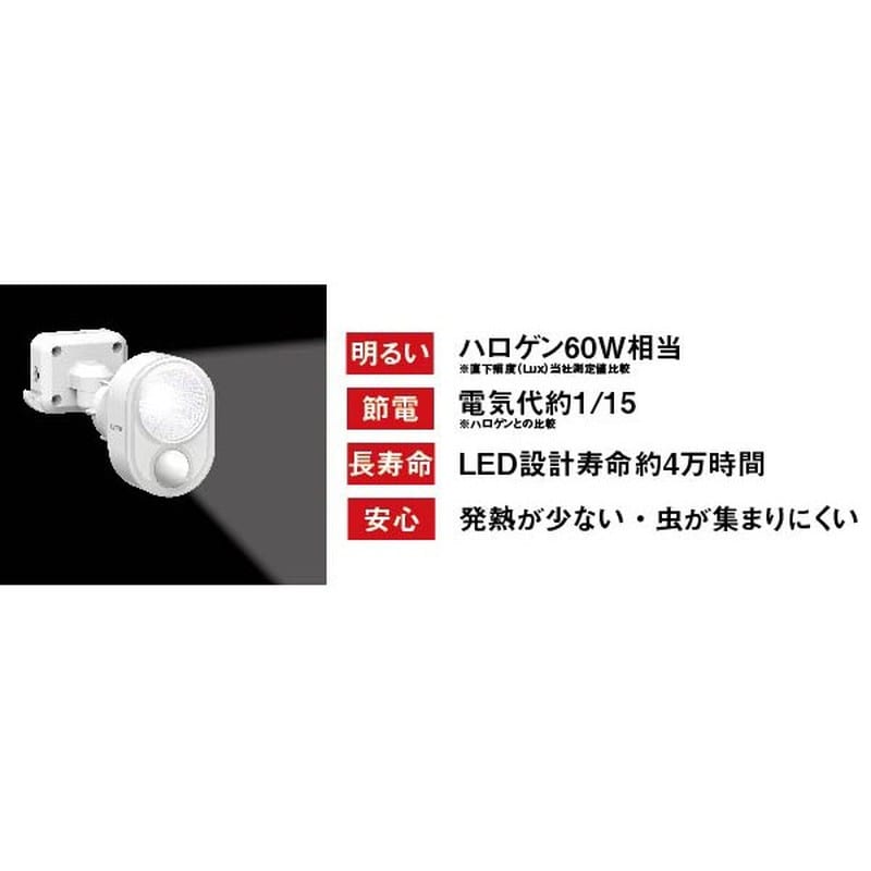 ムサシ 431433 LED-AC1034W×1灯LEDセンサーライト 1個(ご注文単位1個)【直送品】