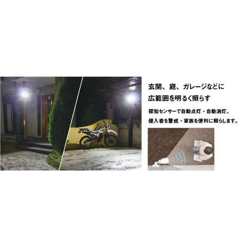 ムサシ 431433 LED-AC1034W×1灯LEDセンサーライト 1個(ご注文単位1個)【直送品】