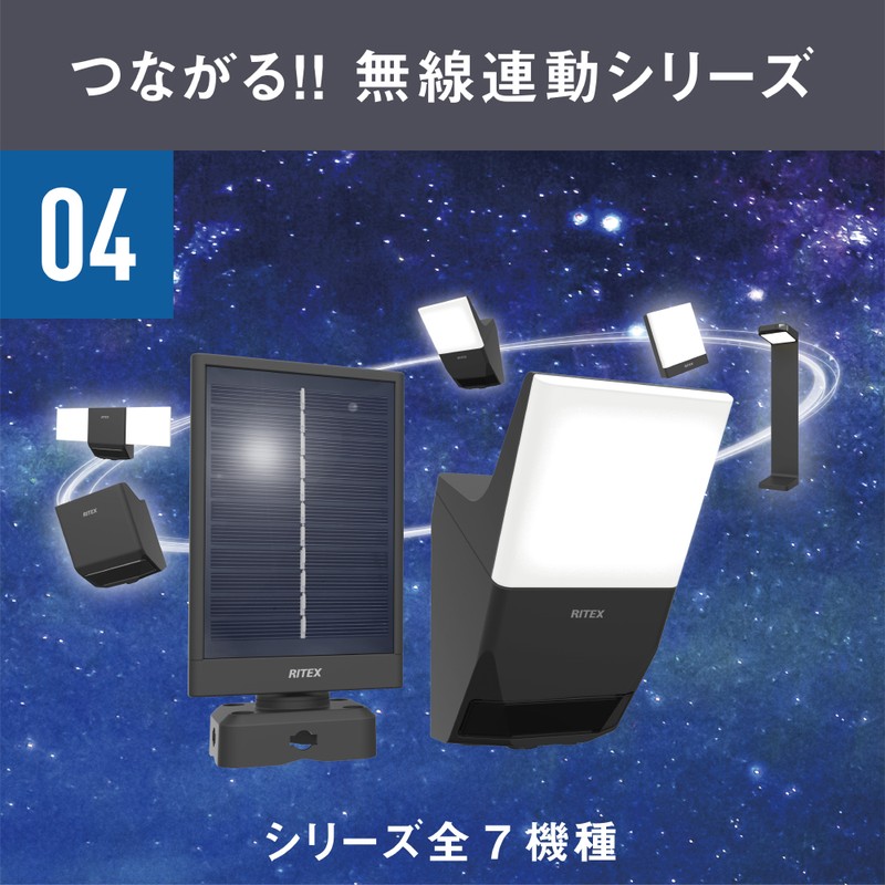 ムサシ 431461 3W×1灯ソーラー式無線連動センサーライト送受信型 W-630 1個(ご注文単位1個)【直送品】