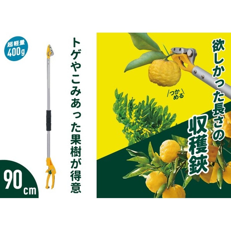 ムサシ 105044 ムサシ #366 スマートカット 90cm 1個(ご注文単位1個)【直送品】