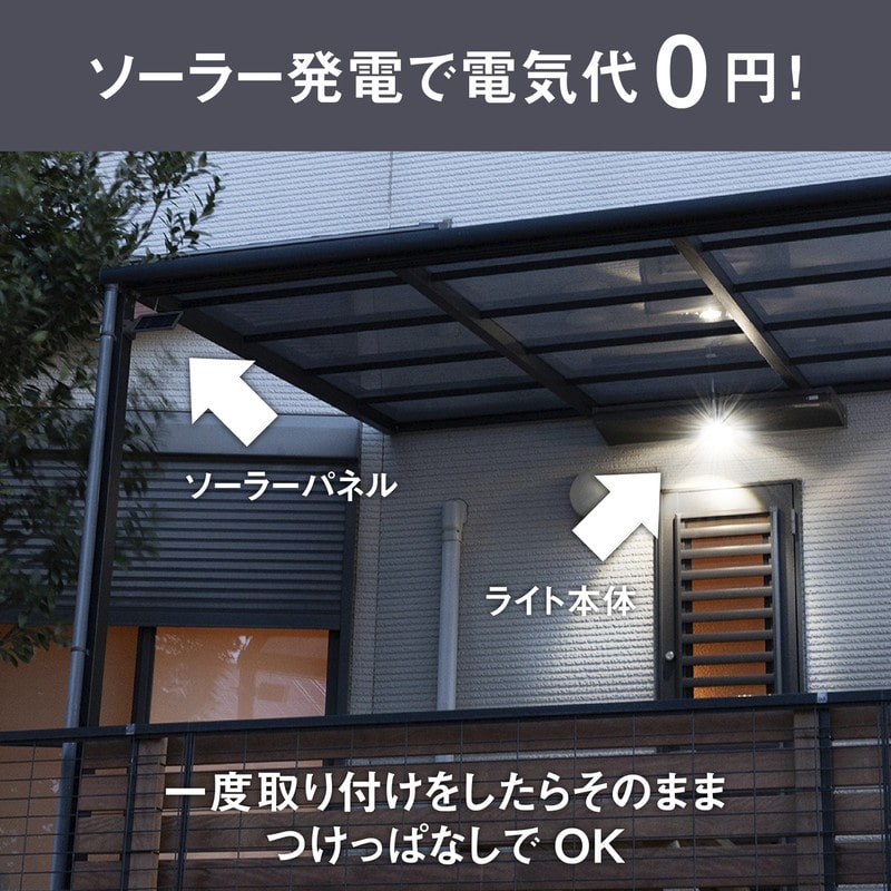ムサシ 431112 S-110L5W×1灯LEDソーラーセンサーライト 1個(ご注文単位1個)【直送品】
