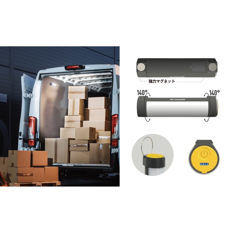 ムサシ 431549 充電式マルチライト円柱形 RWL-110 1個(ご注文単位1個)【直送品】