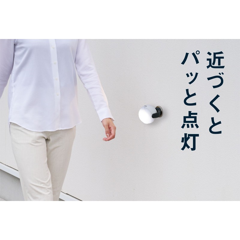 ムサシ 431337 ASC-900 充電式どこでもセンサーライト 1個(ご注文単位1個)【直送品】