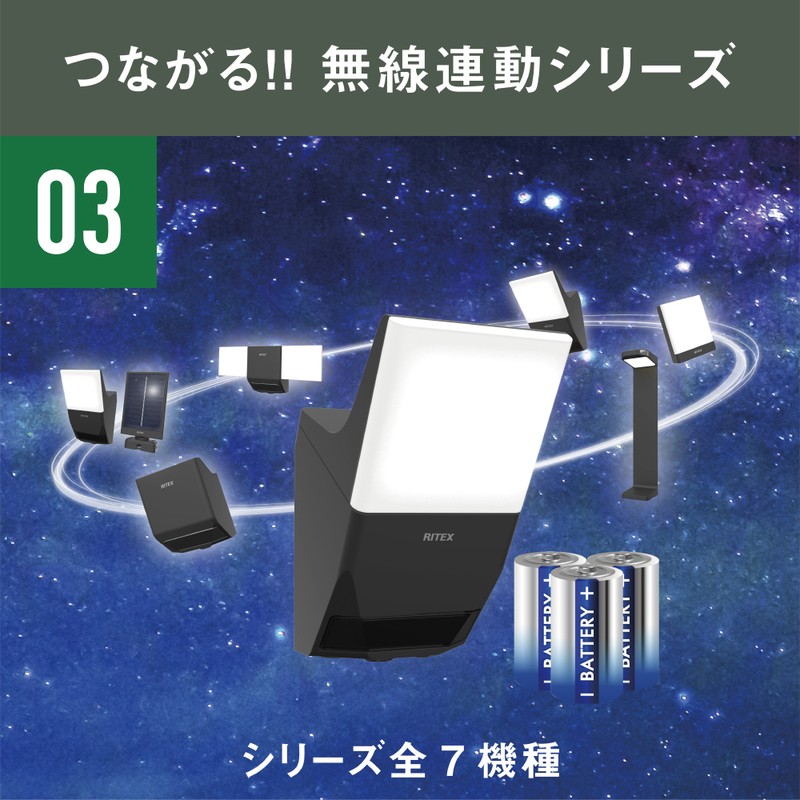 ムサシ 431460 3W×1灯 乾電池式無線連動センサーライト送受信型 W-620 1個(ご注文単位1個)【直送品】