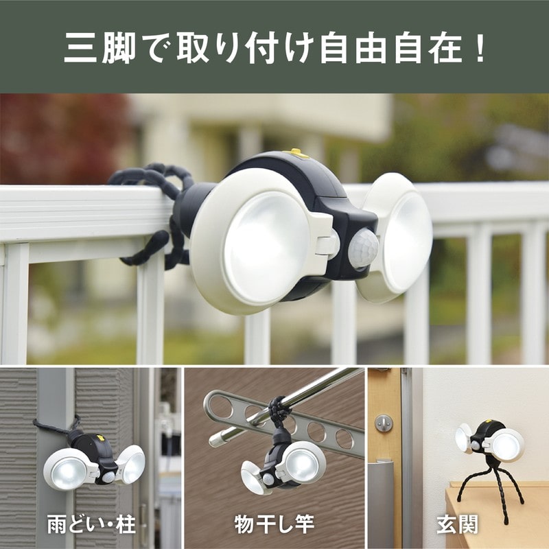 ムサシ 431315 ASL-092 どこでもセンサーライトダブル 1個(ご注文単位1個)【直送品】