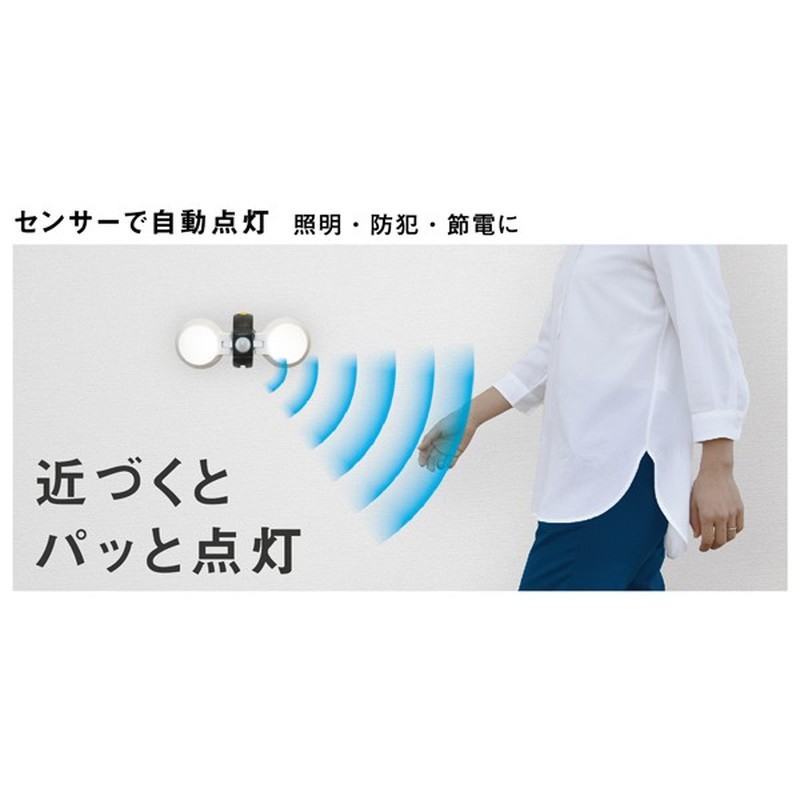 ムサシ 431315 ASL-092 どこでもセンサーライトダブル 1個(ご注文単位1個)【直送品】