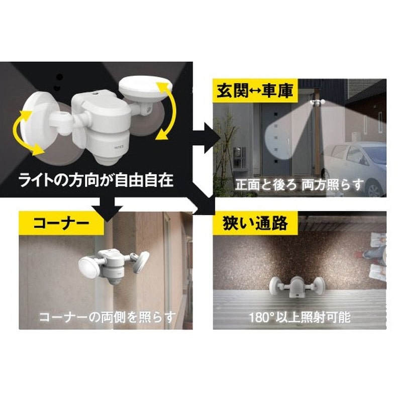 ムサシ 431030 LED-AC206 5W×2灯LEDセンサーライト 1個(ご注文単位1個)【直送品】