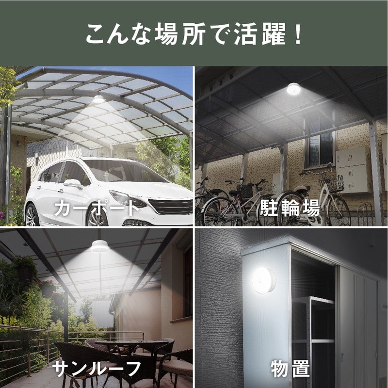 ムサシ 431118 LED-160 電池式センサーシーリングライト 1個（ご注文単位1個）【直送品】