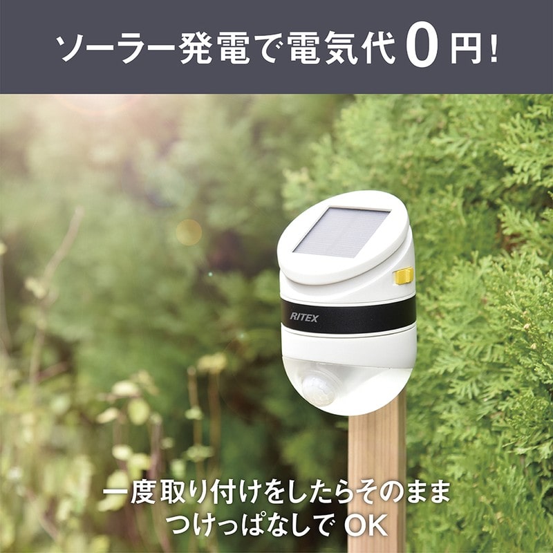 ムサシ 431316 ASL-093 どこでもセンサーソーラーライト 1個（ご注文単位1個）【直送品】
