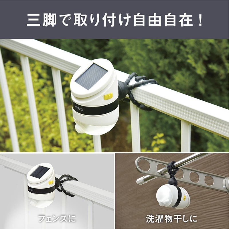 ムサシ 431316 ASL-093 どこでもセンサーソーラーライト 1個（ご注文単位1個）【直送品】