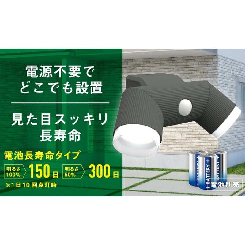 ムサシ 431448 LED-CY260 4.5W×2 灯乾電池センサー 1個(ご注文単位1個)【直送品】