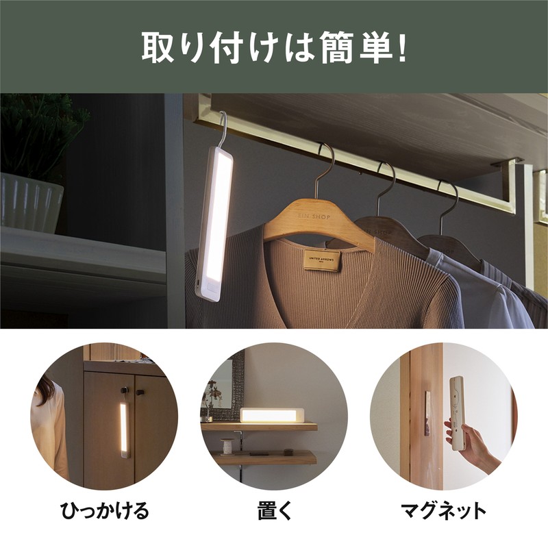 ムサシ 431336 ASC-800 ひっかけ薄型センサーライト 1個（ご注文単位1個）【直送品】