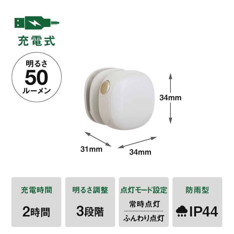 ムサシ 431536 充電式 護衛さんライト ニュアンスホワイト WRC-10NW 1個(ご注文単位1個)【直送品】