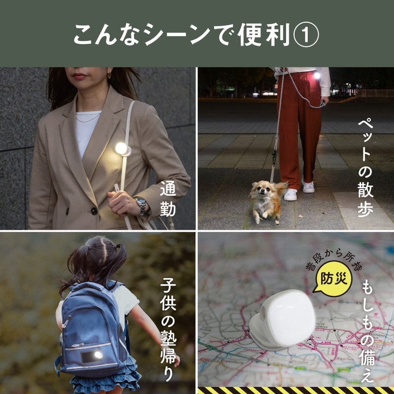 ムサシ 431536 充電式 護衛さんライト ニュアンスホワイト WRC-10NW 1個(ご注文単位1個)【直送品】