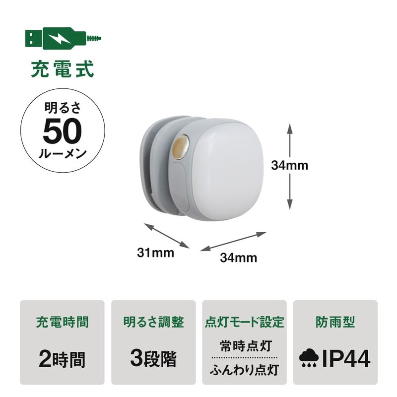 ムサシ 431538 充電式 護衛さんライト ニュアンスブルー WRC-12NB 1個(ご注文単位1個)【直送品】