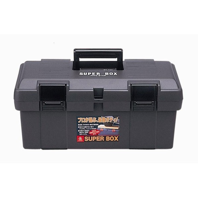 リングスター 429213 スーパーボックスSR-450グレー 1個（ご注文単位1個）【直送品】