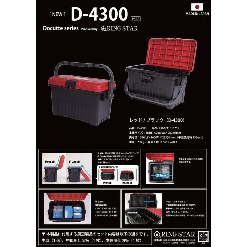 リングスター 429088 リングスター ドカット中皿付 D-4300 1個(ご注文単位1個)【直送品】