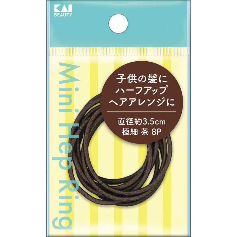 貝印 2041044 ミニヘップリング 極細 茶 8P #KQ0020 1個（ご注文単位1個）【直送品】