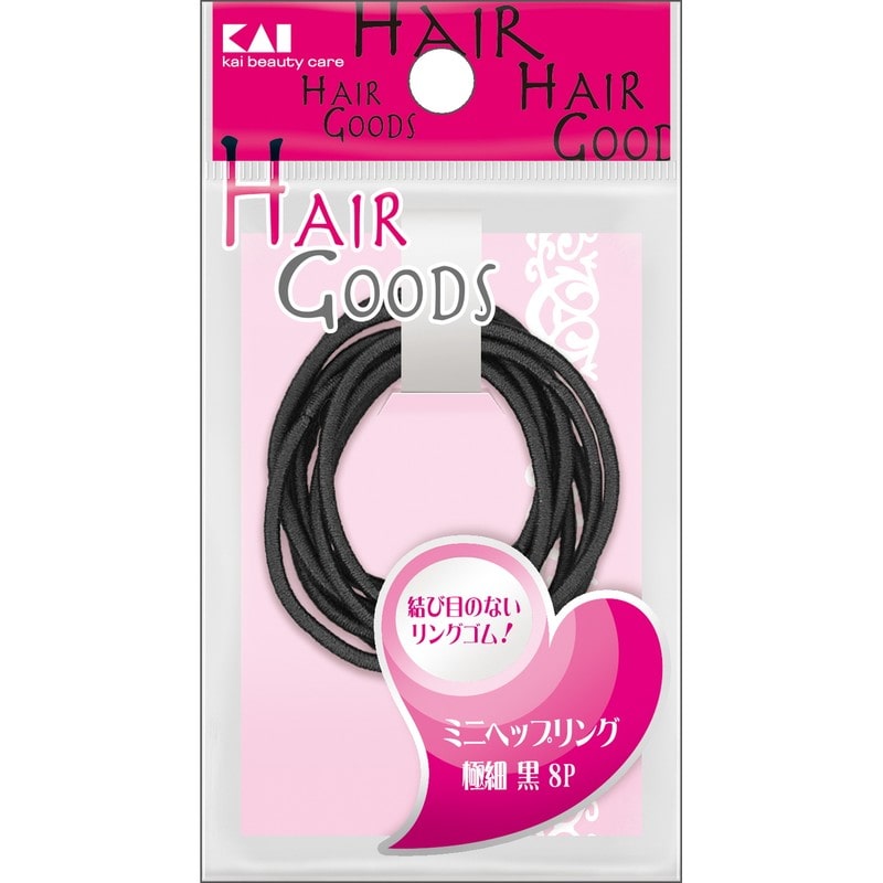 貝印 2041045 H/G ミニヘップリング 極細 黒 8P #HA3052 1個（ご注文単位1個）【直送品】