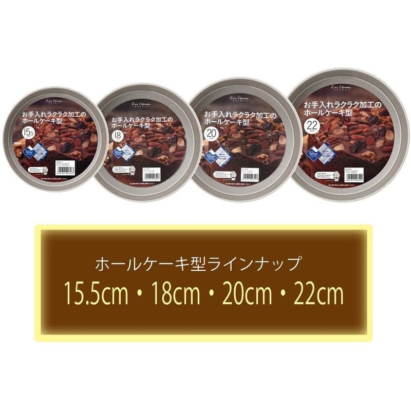 貝印 2040258 KaiHouseSELECTデコケーキ型15.5 #000DL6111 1個(ご注文単位1個)【直送品】